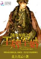万里红星不辜负大结局是什么