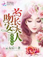 重生军婚扑倒首长大人