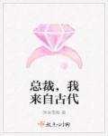 总裁我来那个了