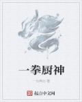 一拳s第一