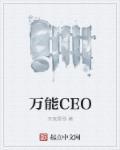 万能测顶底