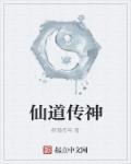 神道
