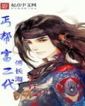 丐帮有钱吗