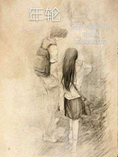 年轮词曲作者