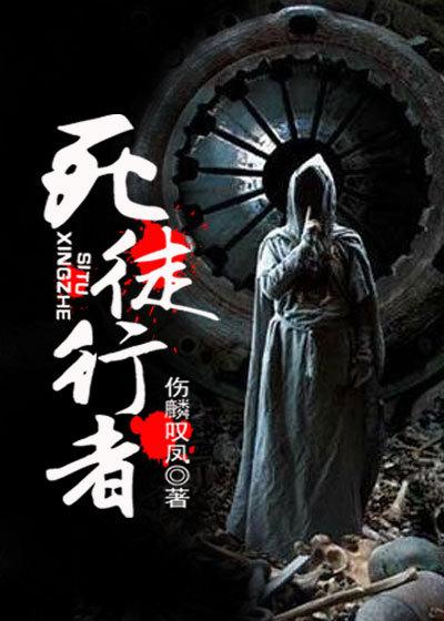 使徒行者3演员表