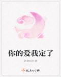 你的爱就在不远地方等着我是什么歌曲