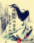 情深深雨蒙蒙舞台剧