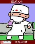 医学人生格言励志