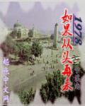 我在小村当知青