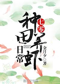 七零种田养娃