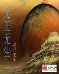 无王无帝定乾坤来自田间第一人