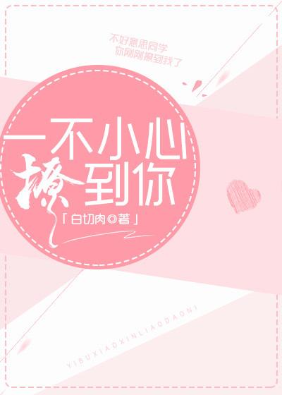 一侧屁股疼是什么原因