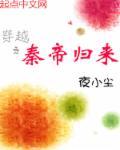 重生之秦帝归来百度百科