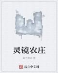 灵境山桶装水怎么样