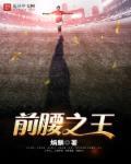 2021前腰