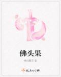 佛头果开花不结果