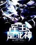 死神军 战锤