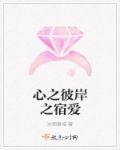 心之彼岸后半句是什么