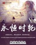 永恒时刻是什么意思