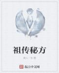 止痒中草药祖传秘方