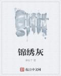 天街踏破公卿骨
