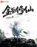 她只是