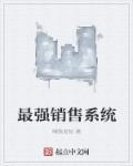 销售系统