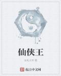 仙侠剧电视剧排行榜前十名
