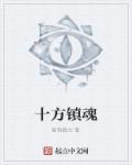 十方镇天气预报计算器