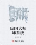 所谓民国大师