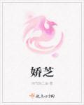 娇芝黎是杂牌还是名牌