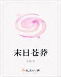末日光芒