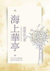 海上华亭八姐何方则怎么回事
