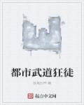 武道都市文