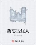 你是红豆