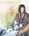 师兄救我婉儿第几集