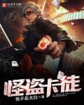 怪盗joker百科