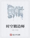 dnf时空石怎么精炼