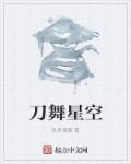 吞噬星空的刀
