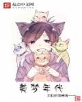 美梦时代免费
