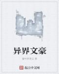 文豪世界写文