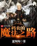 码农的另一层意思是什么