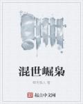 混世小刁民免费阅读沙鹰