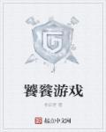 饕餮手游软件