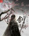 剑道什么意思