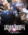重生之建筑大师 过河卒子