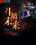 斗破g|