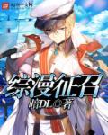综漫drb