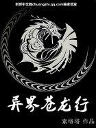 异界苍穹