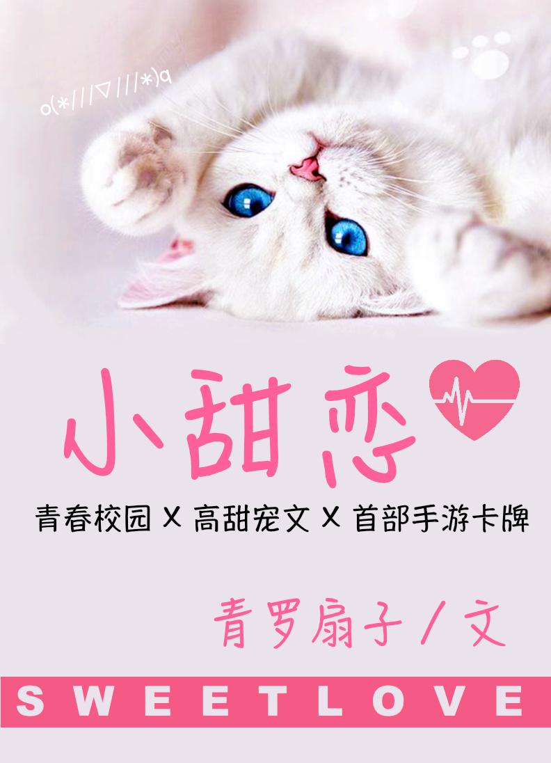 小离别
